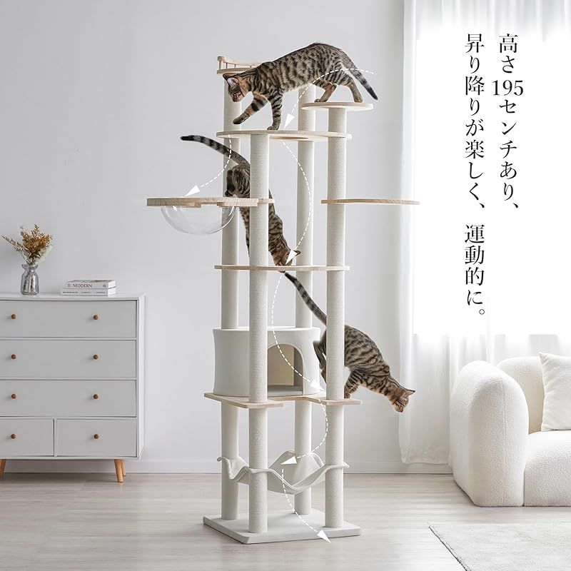 楽天市場】MWPO キャットタワー 大型 217cm~238cm 猫用品 突っ張り 猫