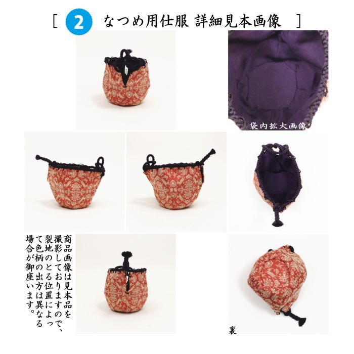 送料込【逢絢亭・新品】茶道具 三つ組仕覆 正絹 八稜花鳥紋 送料込【逢絢亭・新品】茶道具 三つ組仕覆 正絹 八稜花鳥紋 【公式通販】