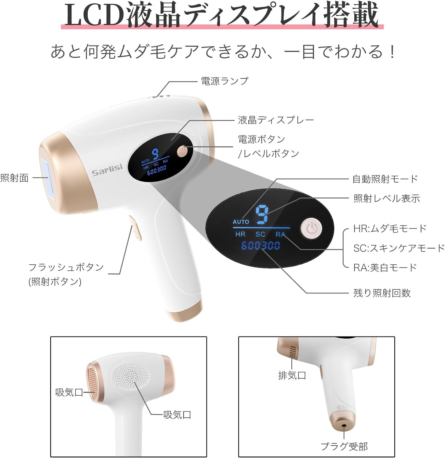 光脱毛器 髭