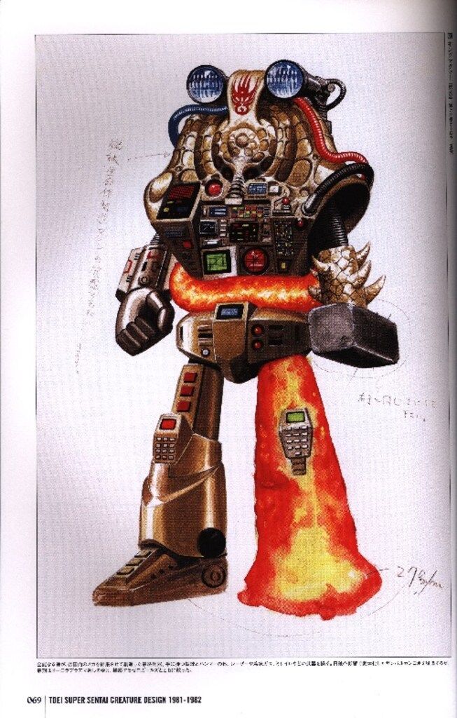 百化繚乱 下巻(帯付き) 東映スーパー戦隊シリーズ 35作品記念公式図録 百化繚乱 [上之巻] 戦隊