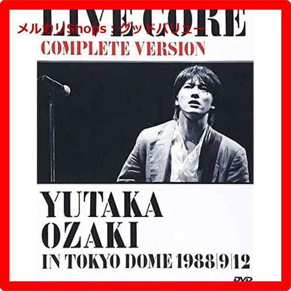 新品未開封☆ LIVE CORE 完全版 ~ YUTAKA OZAKI IN TOKYO DOME 1988・9・12 (DVD) 尾崎豊  【安心・匿名配送】メルカリShops：グッドバリューが出品 - メルカリ