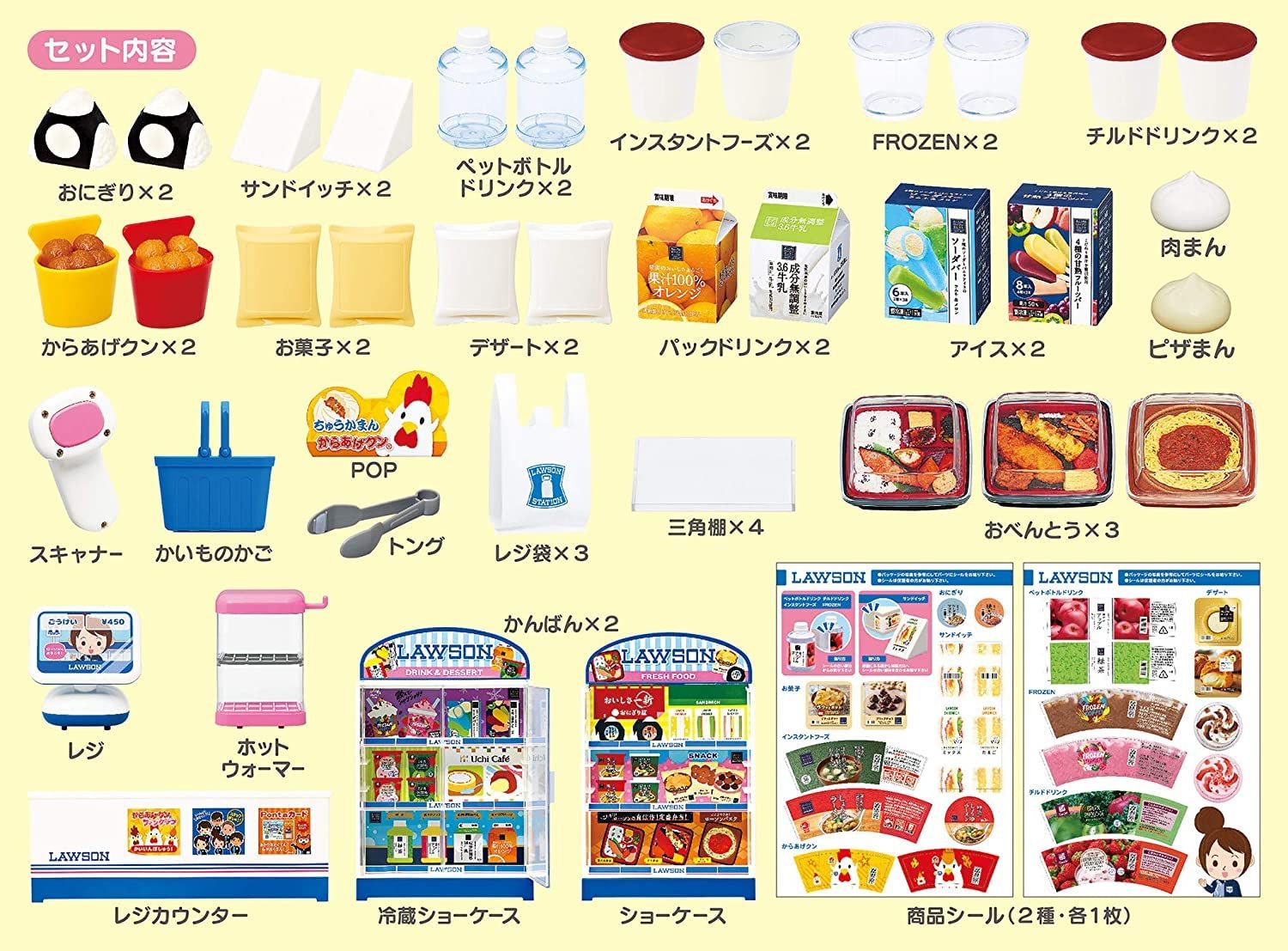 トイローヤル ローソンのコンビニごっこ ( ごっこ遊び / おままごと ) 子供 おもちゃ 簡単組み立て ミニチュア リアル レジごっこ お店屋さんごっこ 
