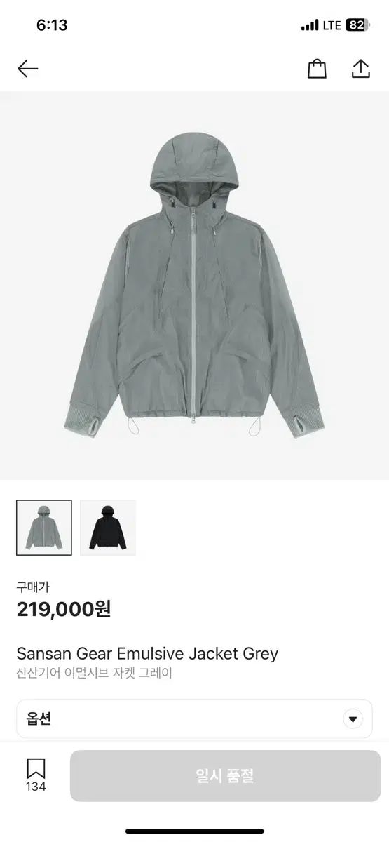 サンサンヤール 没入型 ジャケット グレー 2