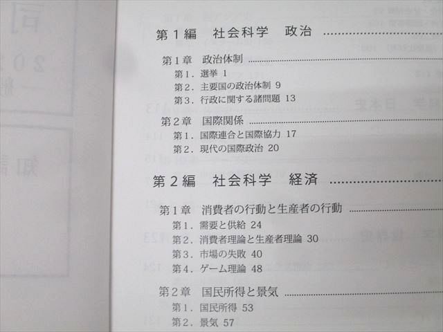 アガルートアカデミー 司法試験 一般教養科目対策講座 知識習得編/問題演習編 2021年合格目標セット 状態良 計2冊 036M4D 2026・2027年合格目標】司法試験・予備試験｜一般教養科目対策