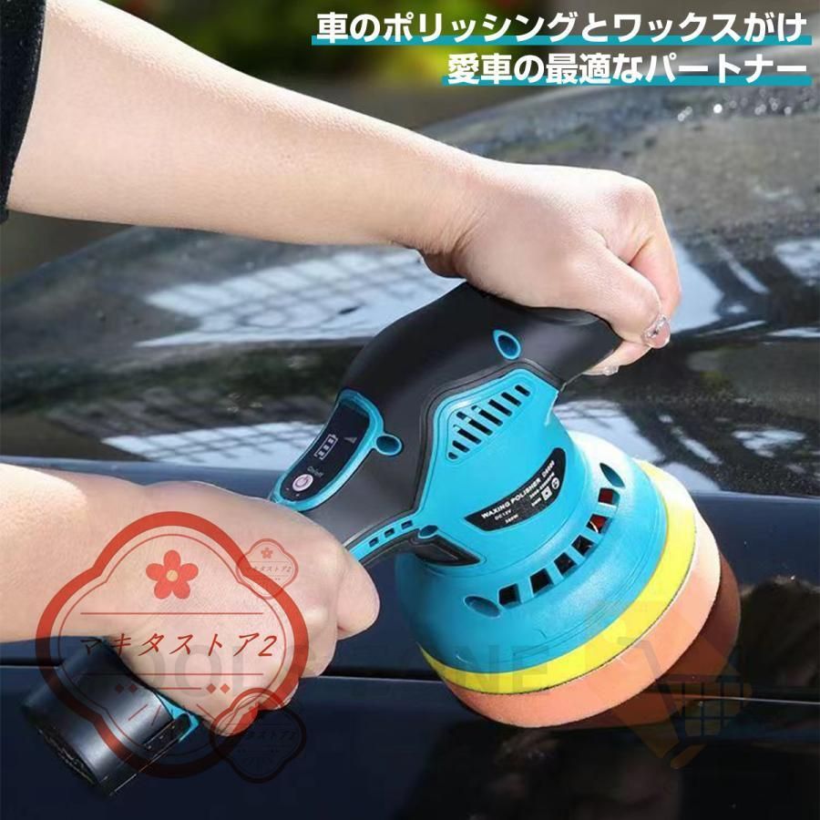 電動