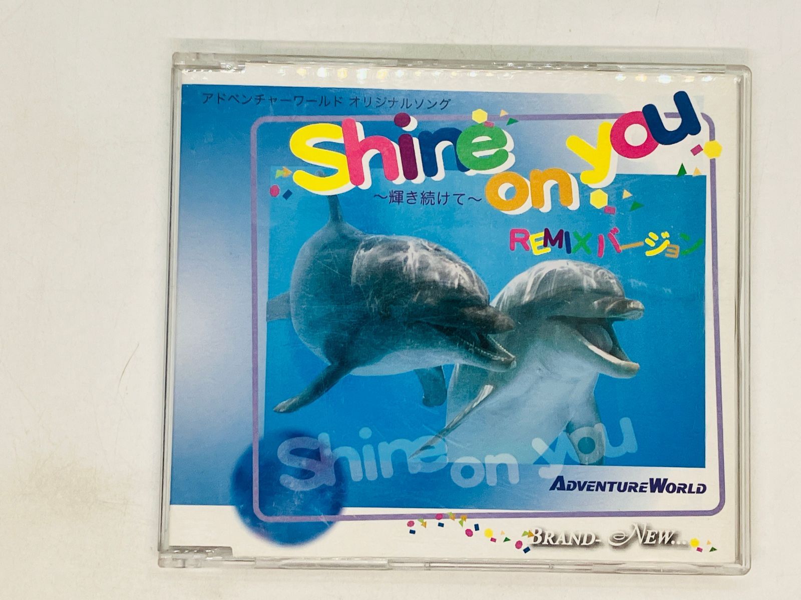 CD 南紀白浜アドベンチャーワールド Shire on you / REMIX バージョン