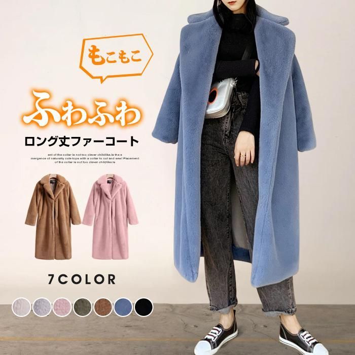 ファーコート レディース コート ロング丈 フェイクファー 無地 防寒コート もこもこ 冬アウター ムートンコート 長袖 冬 冬服 カジュアル 暖かい モッズコート ロング丈 レディース 冬 コート ファー付き