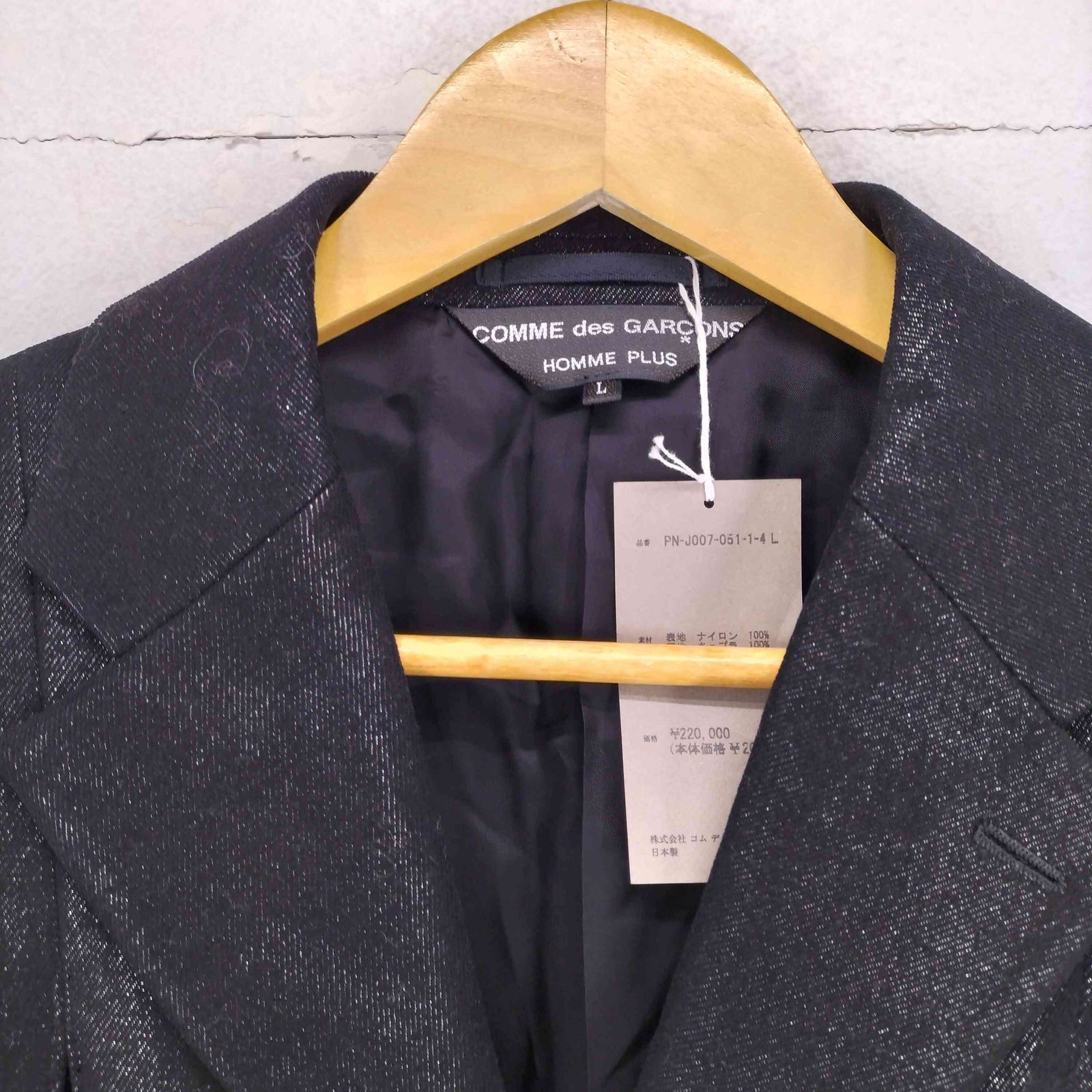 コムデギャルソンオムプリュス COMME des GARCONS HOMME PLUS AD2024  