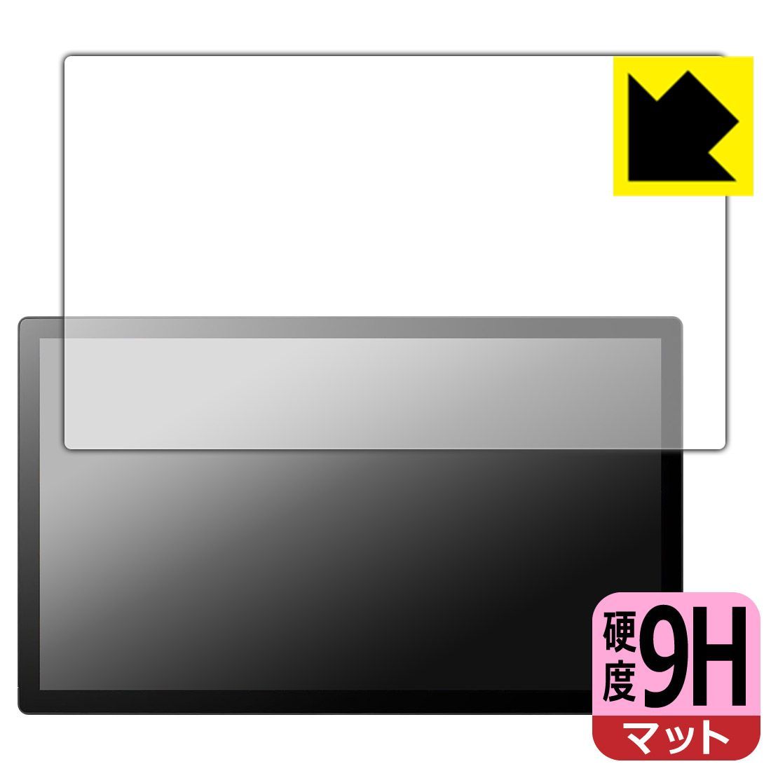PDA工房 Wacom Cintiq 24 (DTK246) / Wacom Cintiq 24 touch (DTH246)対応 9H高硬度[反射低減] 保護 フィルム 日本製