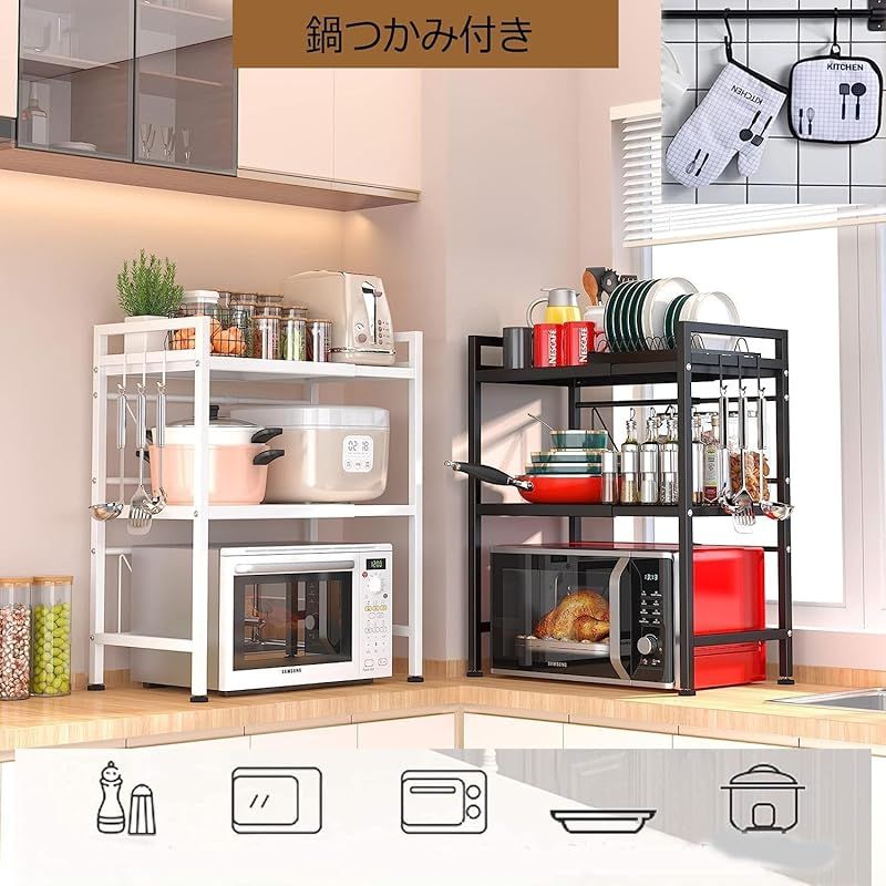 レンジ上ラック 伸縮式