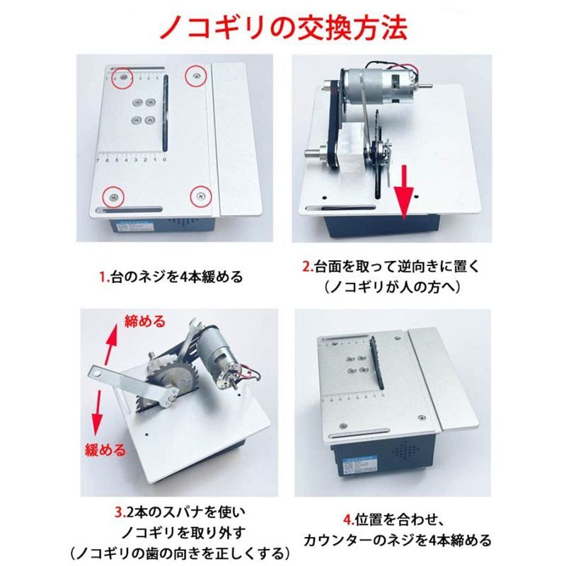 希少新品！ミニテーブルソー 鋸刃4枚付き 木材 基板 アクリル 金属用