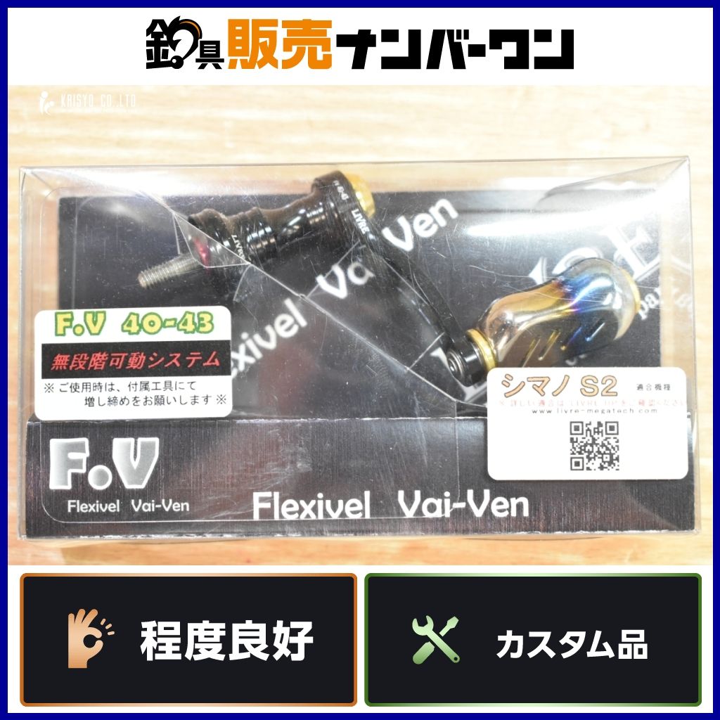 リブレ F.V 40-43 ハンドル シマノ S2用 ブラックP＋ゴールドG LIVRE Finoノブ スピニングリール カスタム ライトゲーム アジング