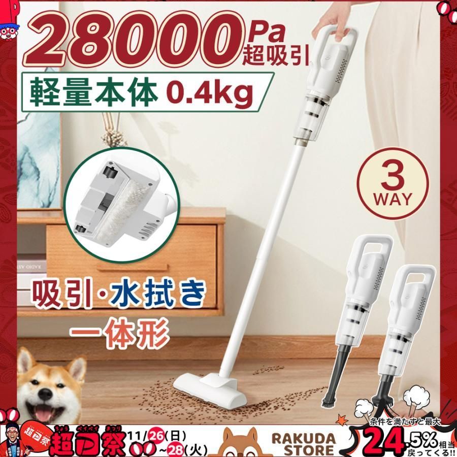 掃除機 コードレス 28000pa 強力 吸引力 スティック型 サイクロン ハンディクリーナー 小型 軽量 コンパクト スティッククリーナー 人気 おすすめ 安い 最強2025
