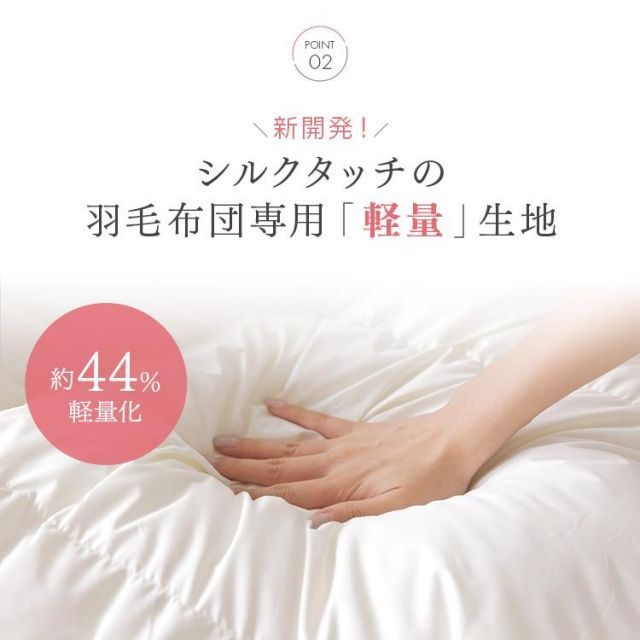羽毛掛け布団 保温