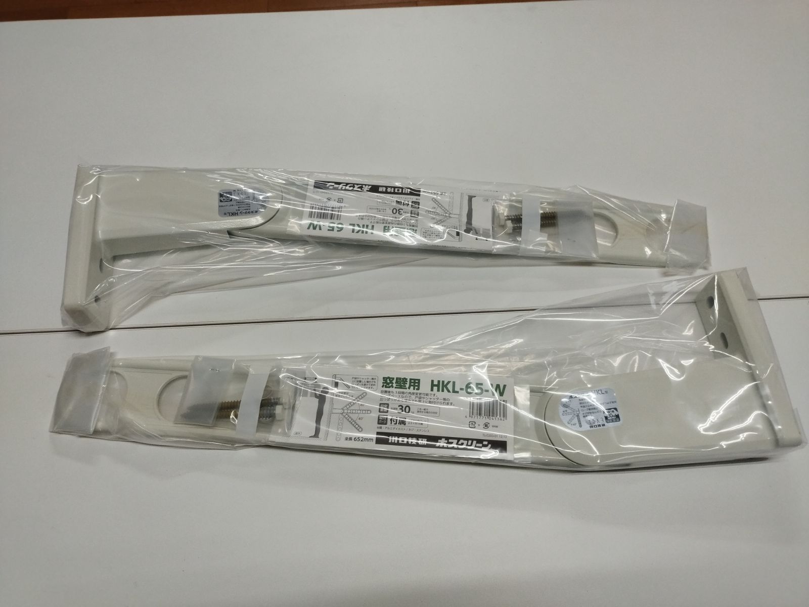 ホスクリーン 物干 HKL-65