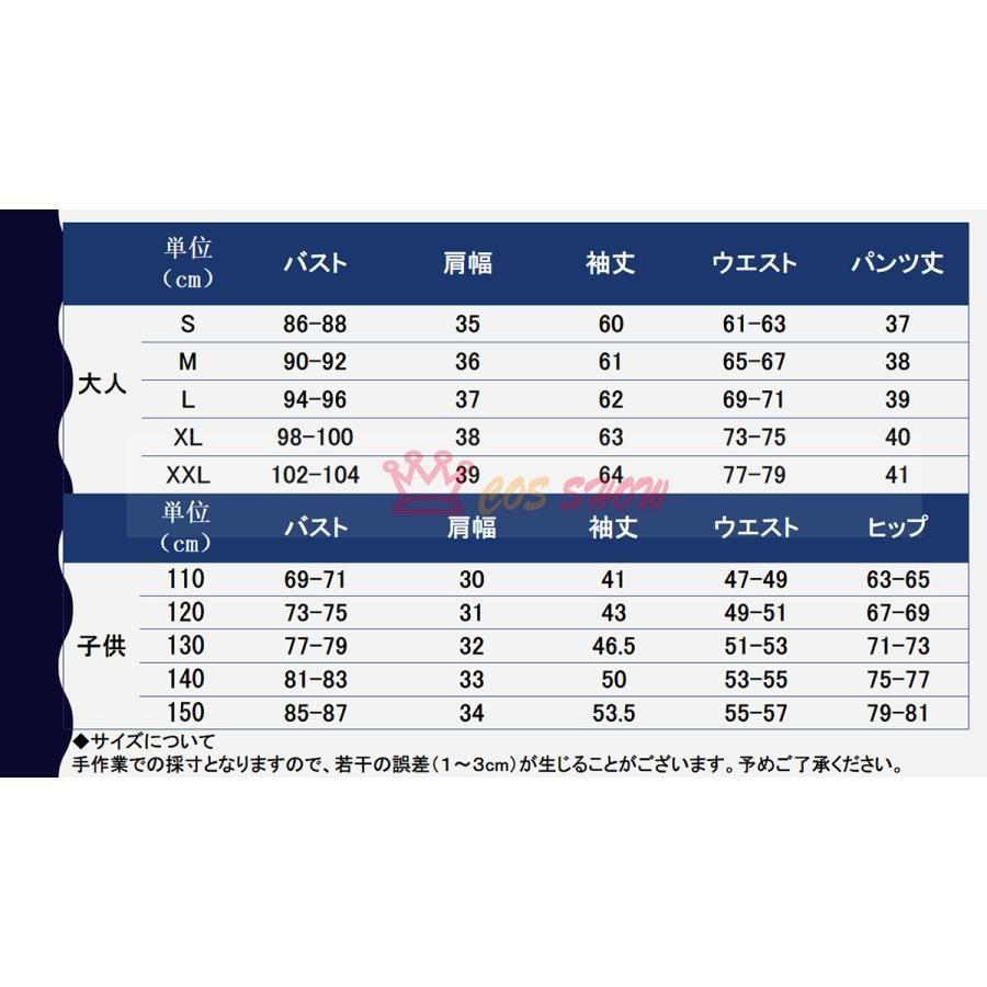 大人用 子供用