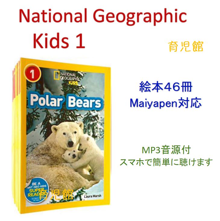 national geographic kids pre 30冊 マイヤペン対応 Amazon.co.jp: national geographic kids pre 30冊 マイヤペン