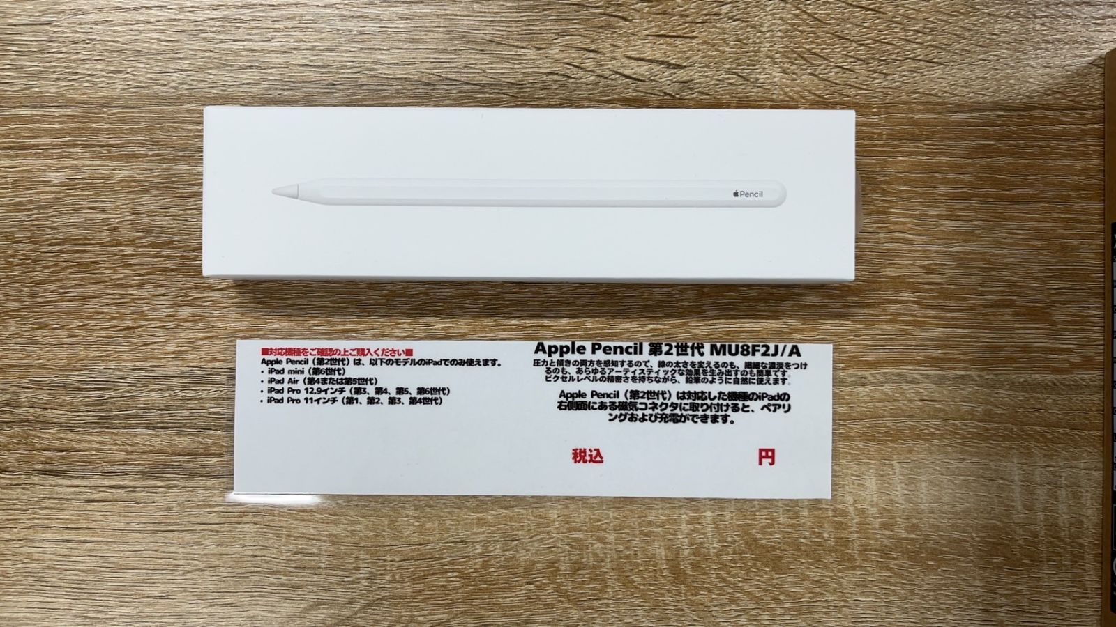 iPad Pro11インチ 第3世代+Apple Pencil 第2世代 美品 超美