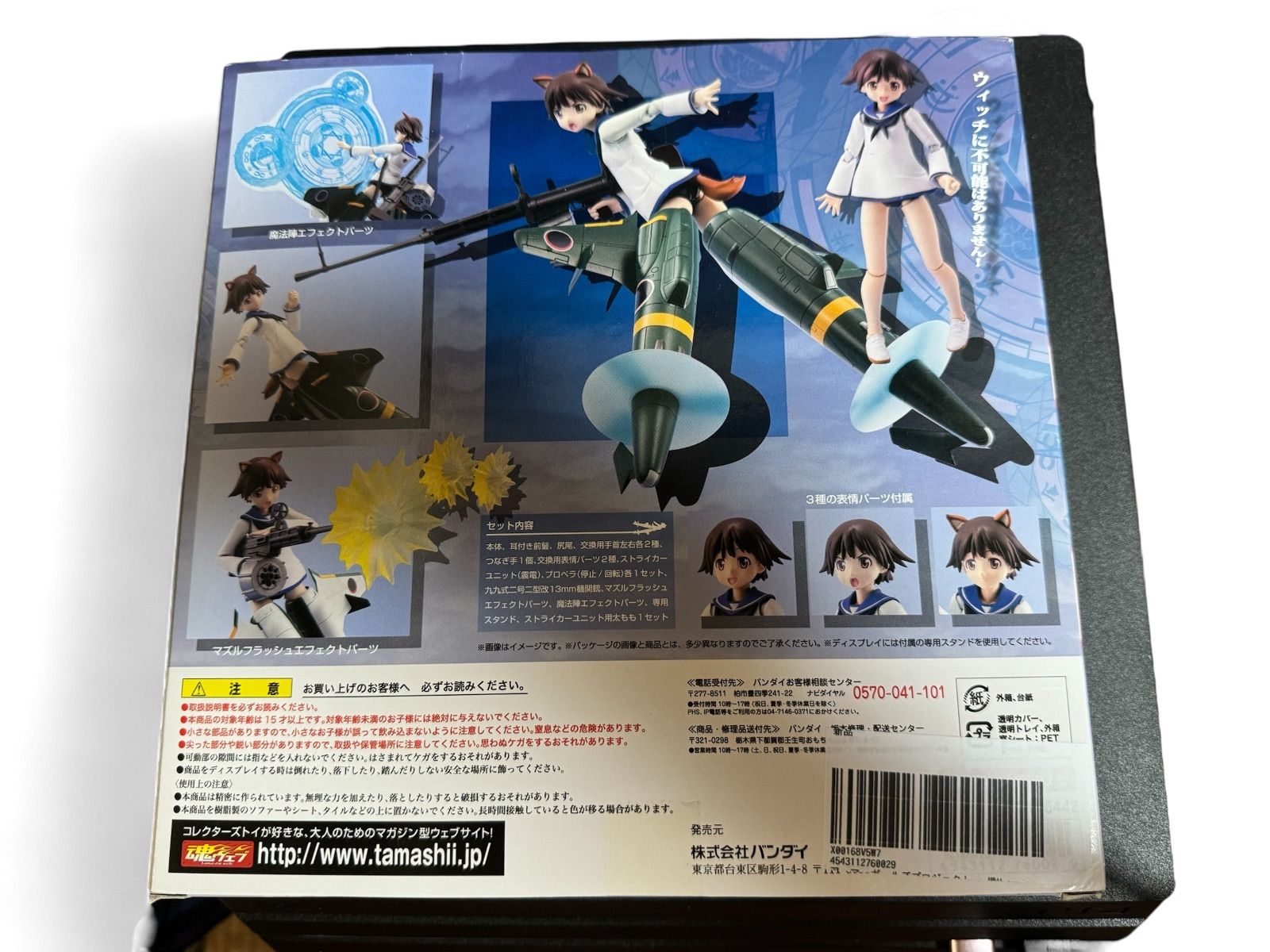 AGP ストライクウィッチーズ2 アーマーガールズプロジェクト（4種セット） 新品開封品フィギュア/AGP アーマーガールズプロジェクト