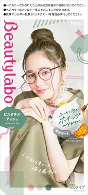 【まとめ買い-24点セット】ビューティラボ ホイップヘアカラー ピスタチオアッシュ 【 ホーユー 】 【 ヘアカラー・黒髪用 】