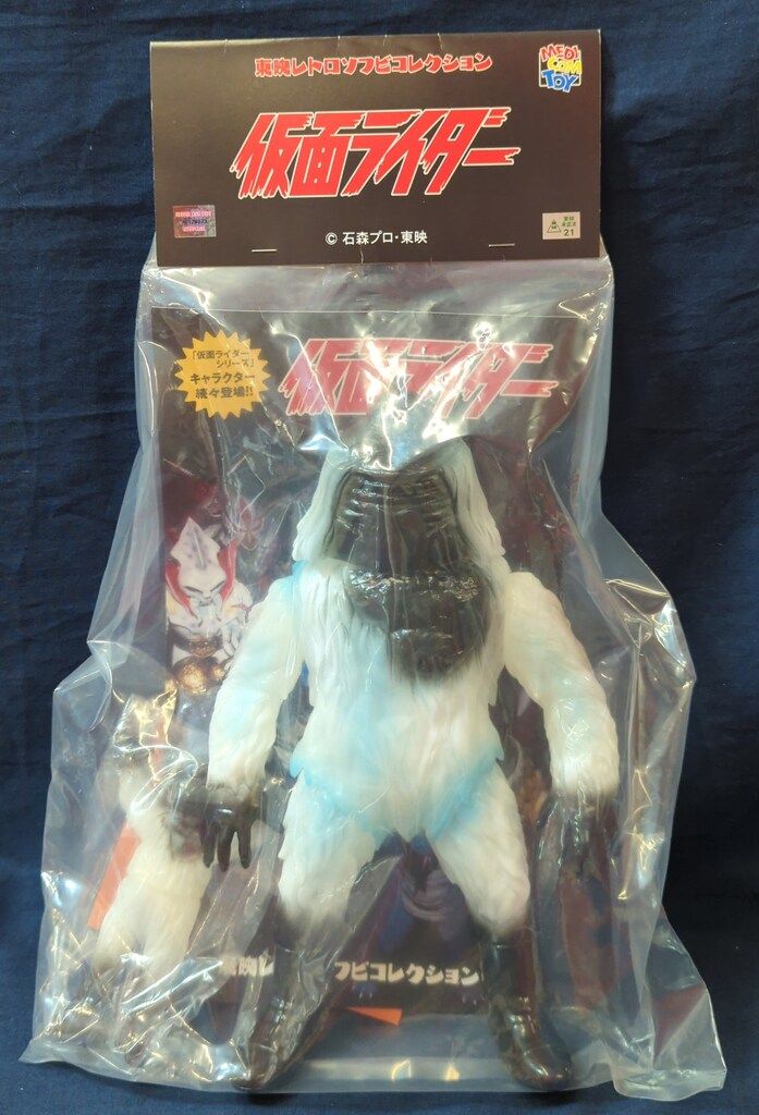 メディコム・トイ×東映レトロソフビコレクション★スノーマン (新色+ミニソフビ) メディコム・トイ 東映レトロソフビコレクション 仮面ライダー