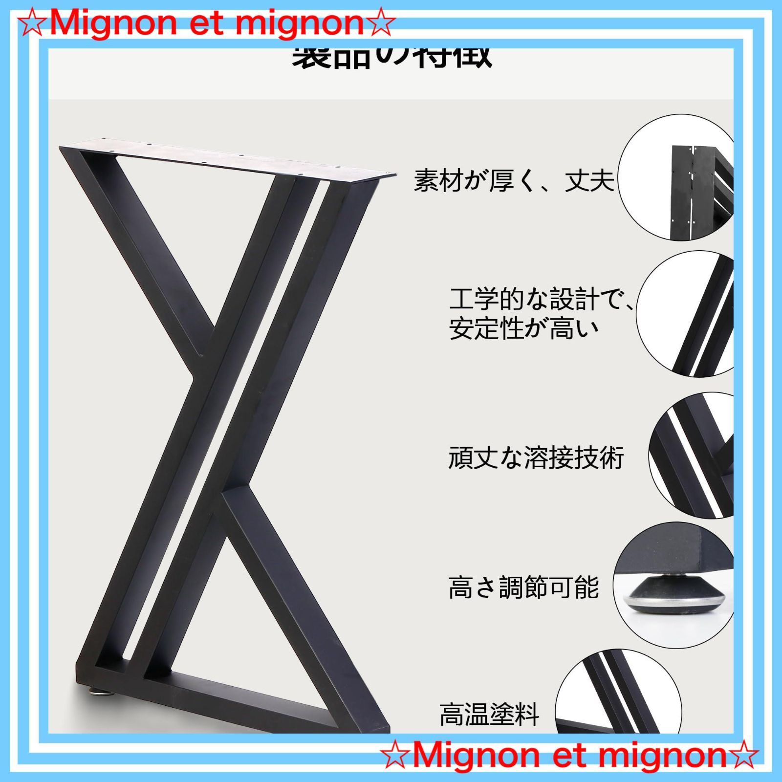 テーブルキッツ脚