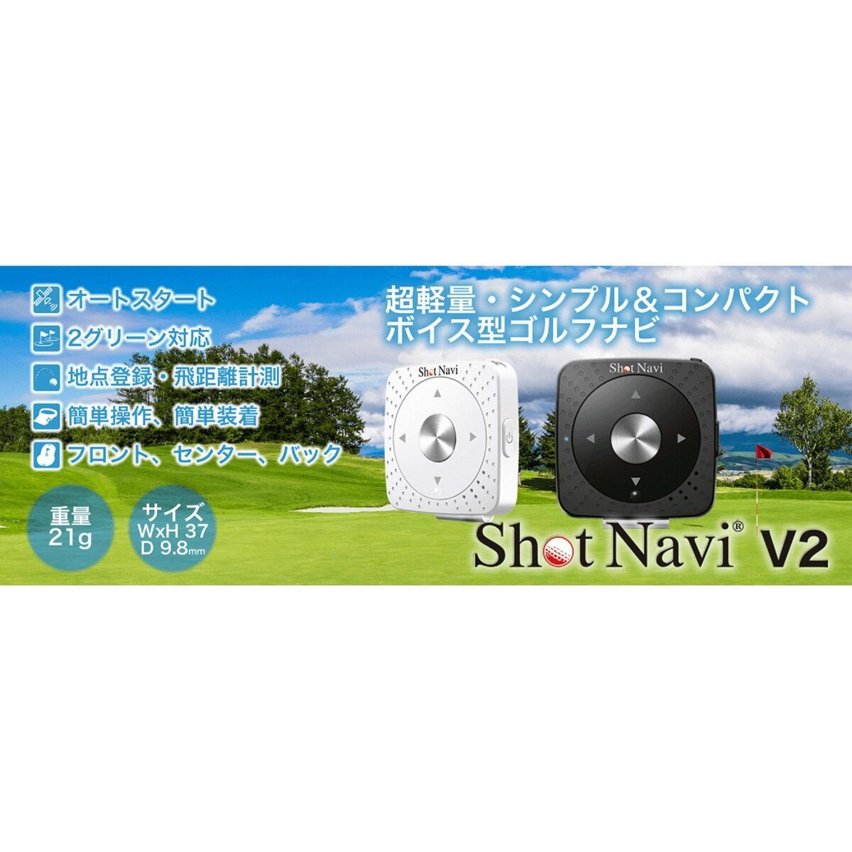 V2 GPS