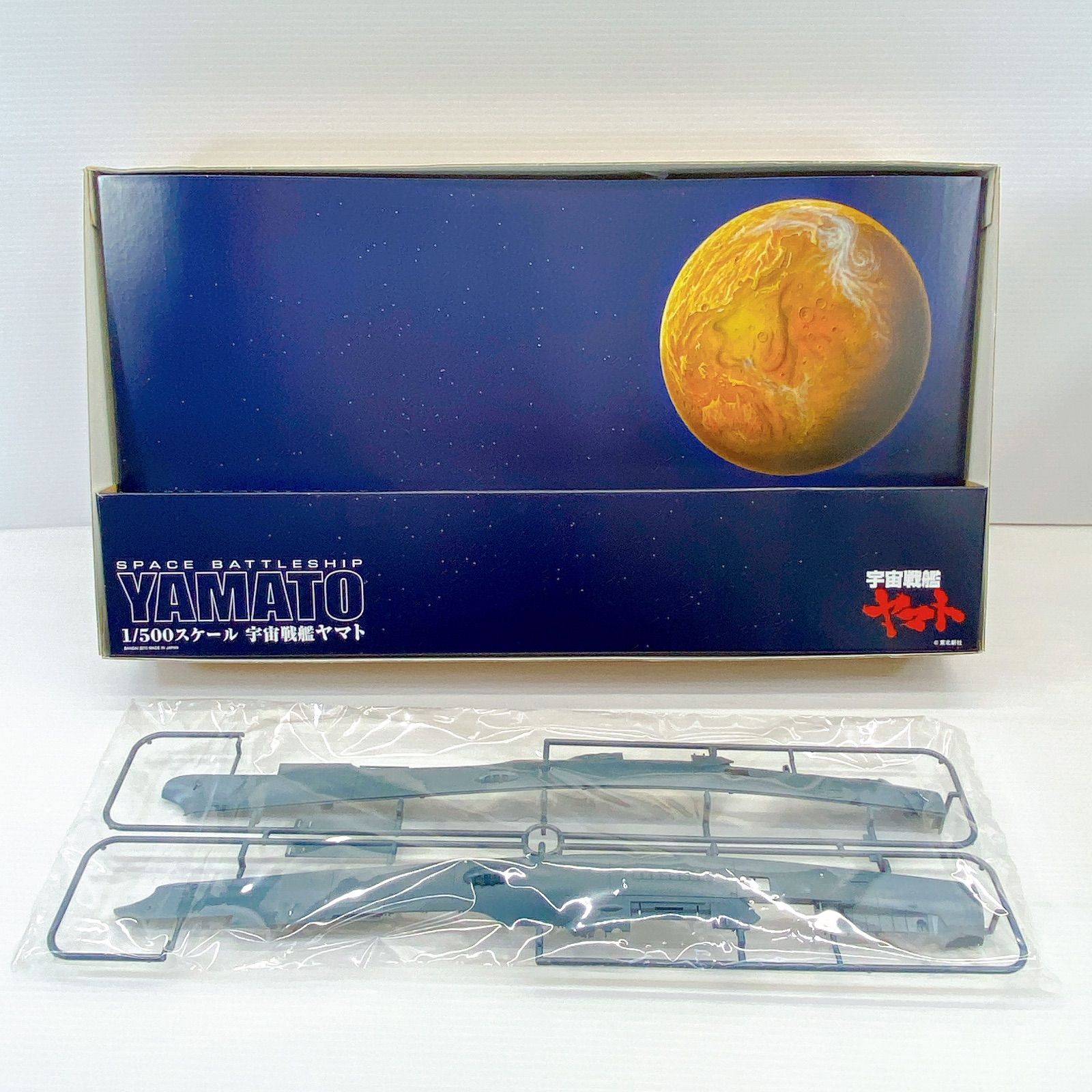 宇宙戦艦ヤマト