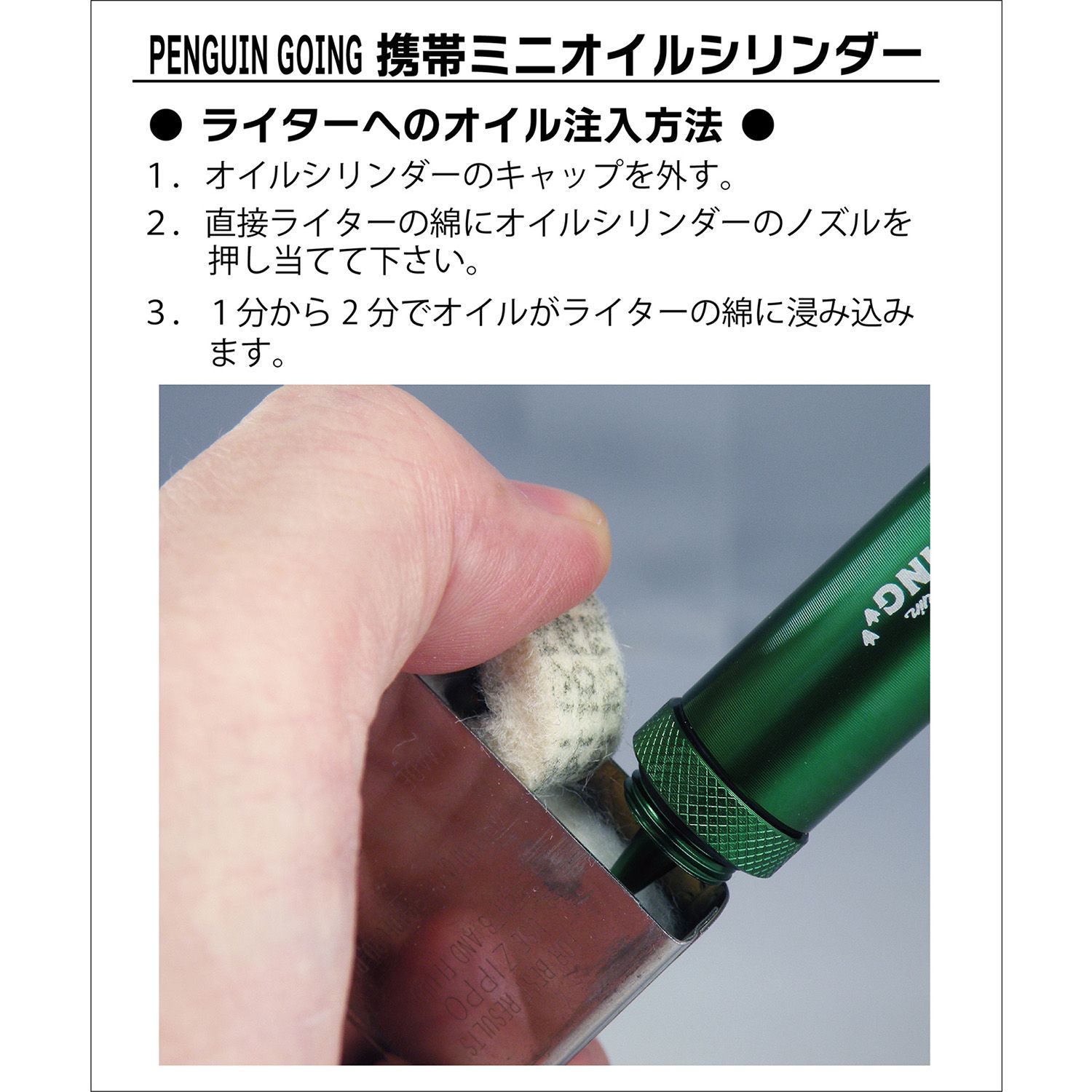 新品/正規品】携帯用オイルタンク オイル漏れ防止 オイルライター専用 