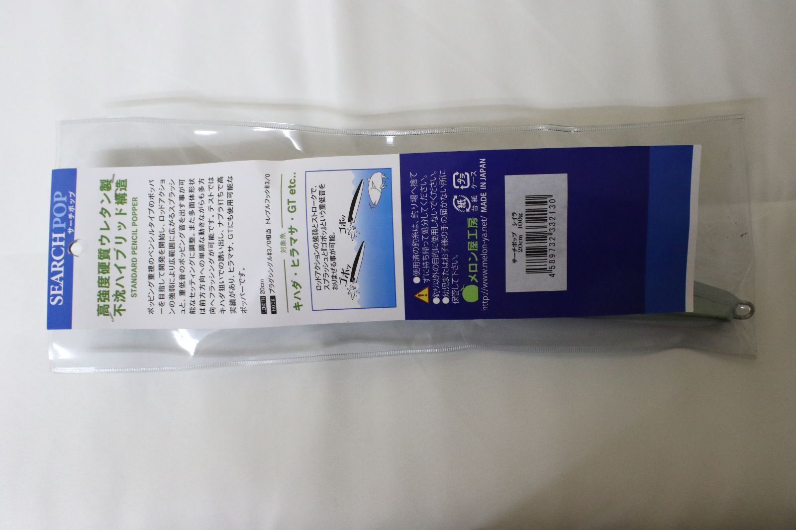 新品　メロン屋工房　サーチポップ　ピンクバック　200mm 100g 新品 メロン屋工房 サーチポップ ピンクバック 200mm 100g ピンク