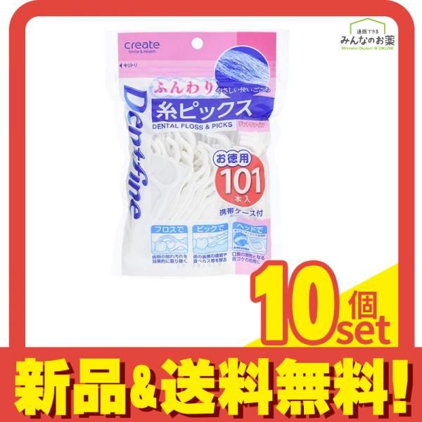 デントファイン ふんわり糸ピックス 101本 10個セット