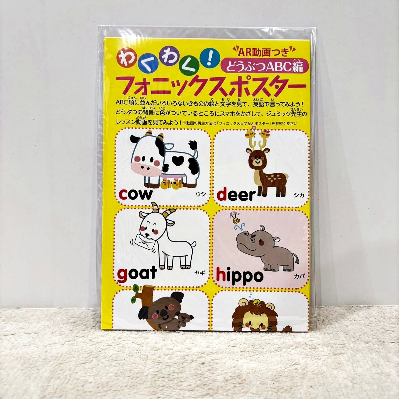 CD未使用］はじめてのフォニックス 英語が好きになる5冊セット
