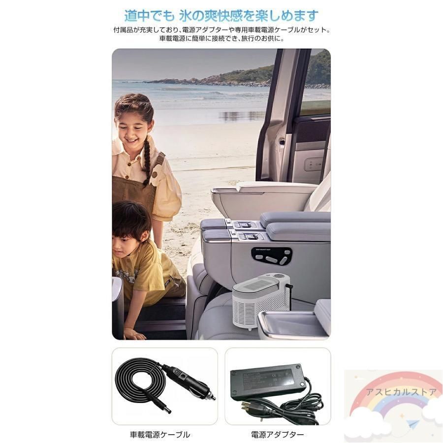 氷 自動