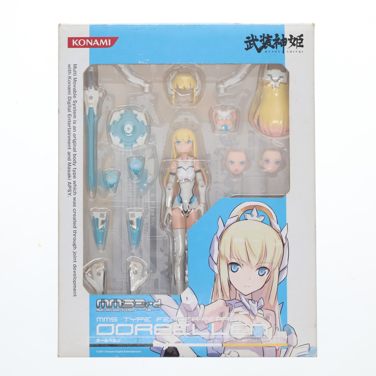 武装神姫(ぶそうしんき) 剣士型MMS オールベルン 完成品 可動フィギュア(CR195) コナミデジタルエンタテインメント