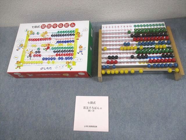 七田式 English 　13冊セット 家庭保育園 なぜなにブック 全22巻 七田式 知育 図鑑 我が家にやって来