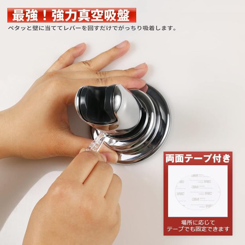 シャワーフック 吸盤