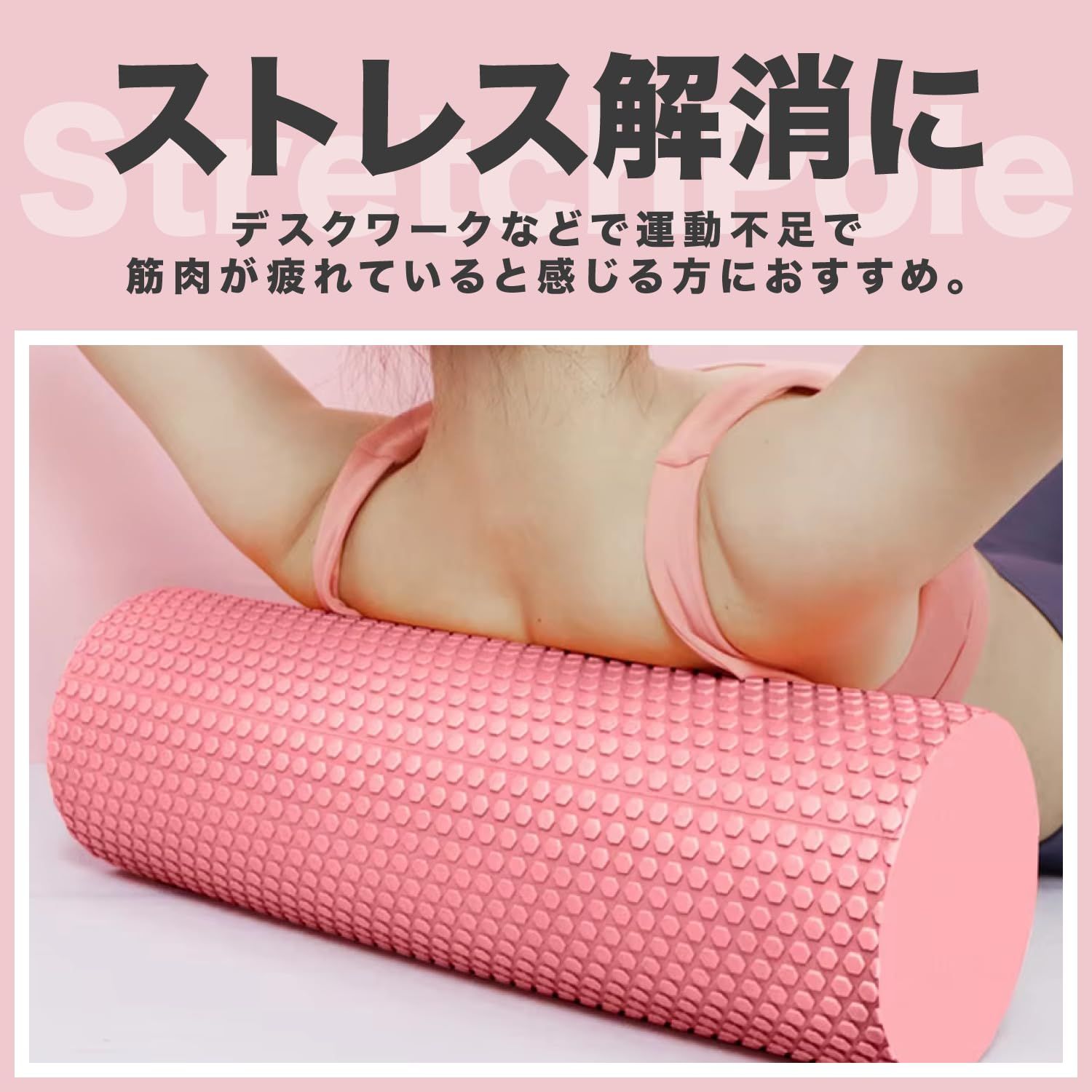 FJmark ストレッチポール フォームローラー フィットネス FJmark ストレッチポール フォームローラー フィットネス