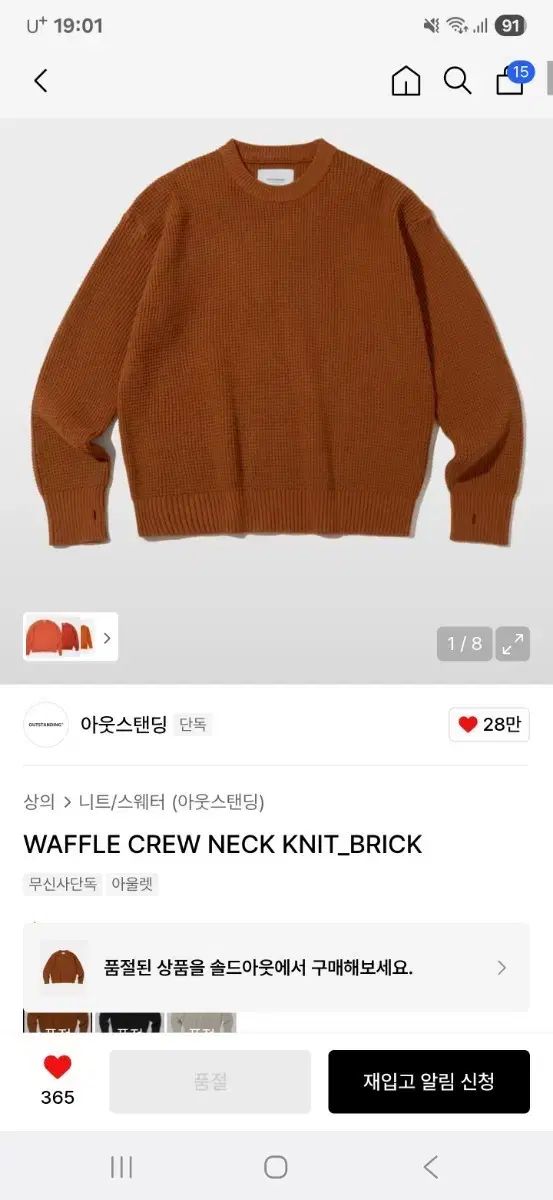 OUTSTANDING - CO アウトスタンディング ワッフル ニット セーター WAFFLE CREW NECK KNIT_BRICK