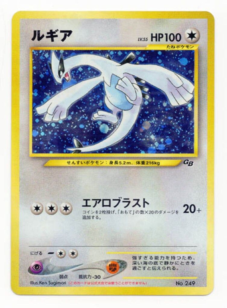 買得 旧裏プロモ Pokemon ルギアLV55(エアロブラスト) メルカリ - ポケモンカードゲーム