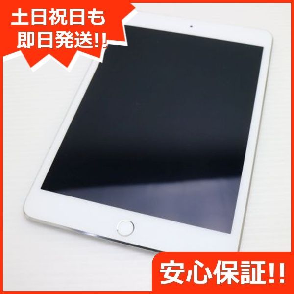 超美品 SIMフリー iPad mini 4 Cellular 64GB シルバー 即日発送 