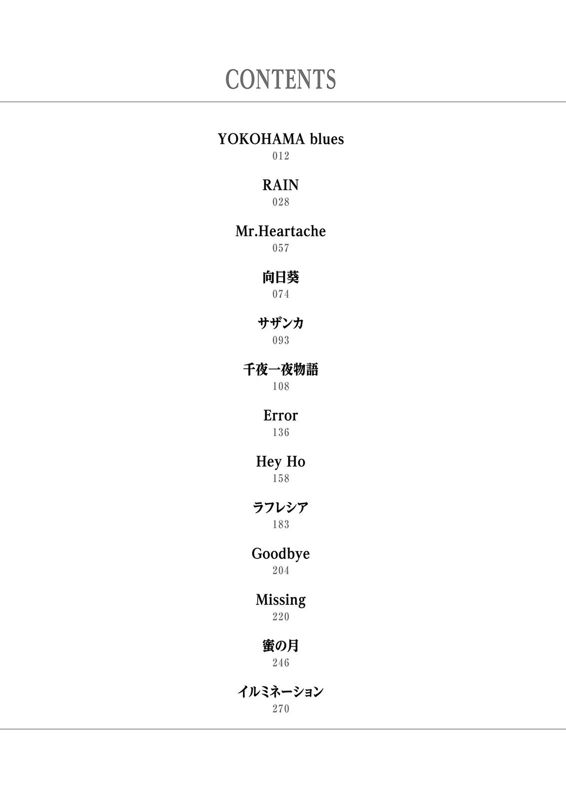 セカオワ　バンドスコア　Lip バンド・スコア SEKAI NO OWARI「Lip」リズム・トラックCD付 | シンコーミュージック スコア編集部 |本 | 通販 |