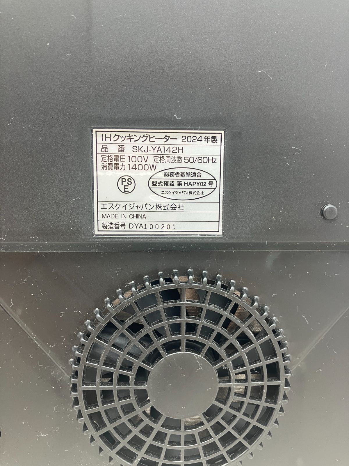 SKジャパン 2口IHクッキングヒーター C10-49 T WWW_KANDAIZUMI_COM