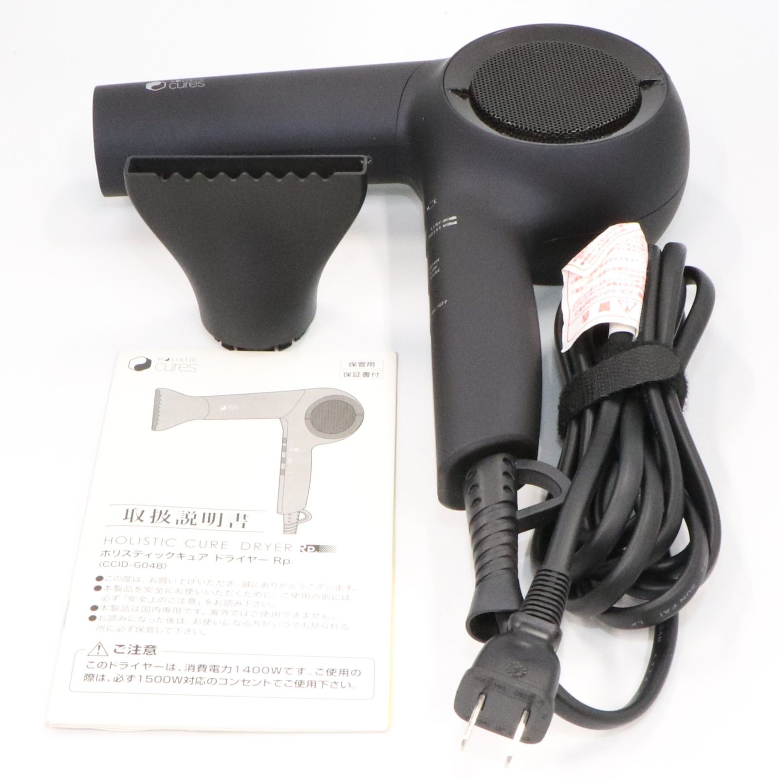 ホリスティックキュア ドライヤー Rp. レシピ CCID-G04B Holistic Cures 良い B
