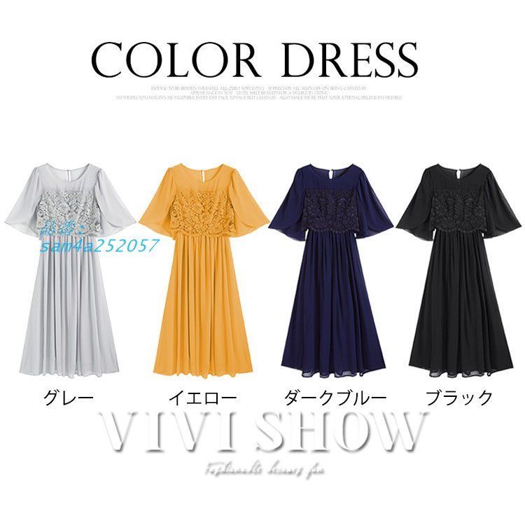 パーティードレス ドレス 結婚式 ワンピース フォーマル 同窓会 ロング 謝恩会 披露宴 大きいサイズ二次会 am4a252057