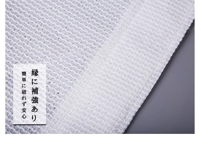 白色 遮光率約85％