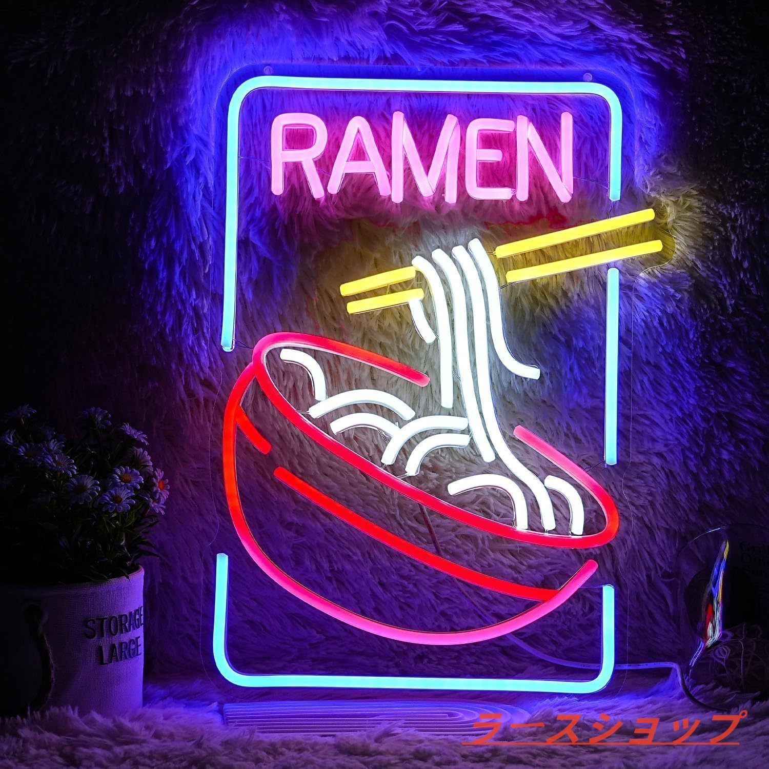 ネオンサイン 壁掛け ネオンイト ラーメン ramen 発光サイン ネオン管 壁装飾 おしゃれ LED ネオン看板 部屋 インテリア バー カフェ 車 屋内 販売店 趣味 照明 D882