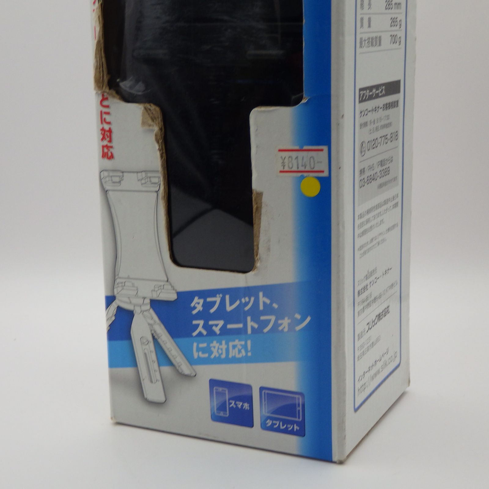 SLIK タブレットポッド