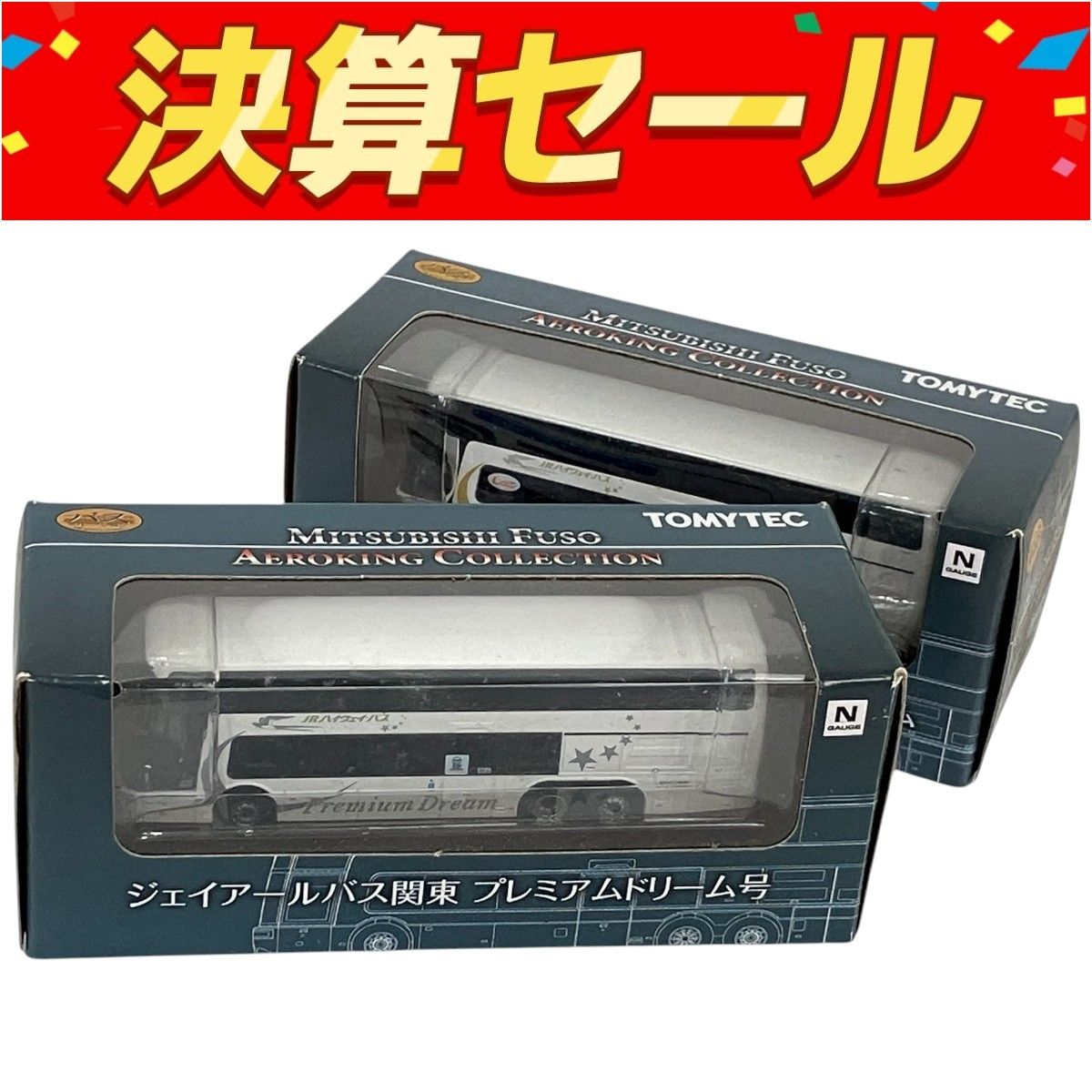 TOMYTEC バスコレクション プレミアムドリーム プレミアムエコ