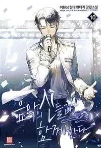 【雷市場（ポンジャン）商品韓国直送】 音楽の神々とともに 1 18 (完了) =中古小説本 売ります =