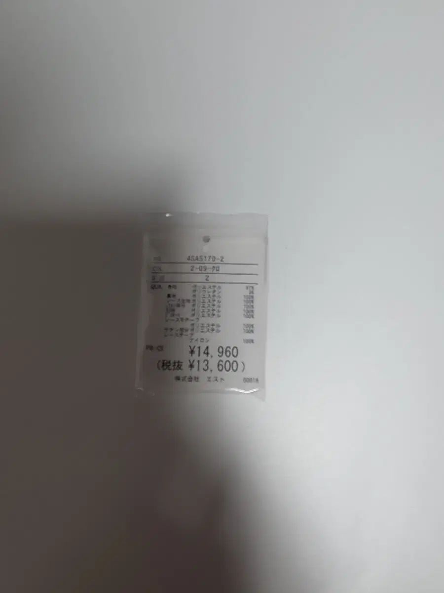 ボレロスタイル